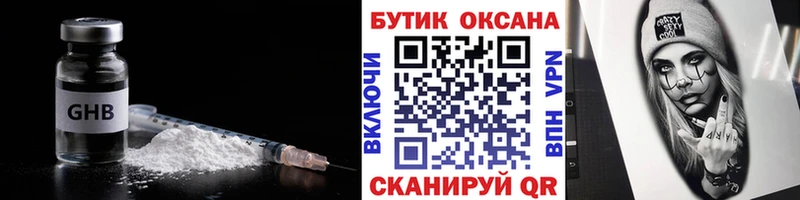 купить наркотик  Южноуральск  БУТИРАТ 99% 