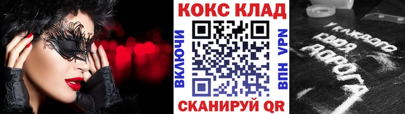 КОКАИН Колумбийский  Южноуральск 