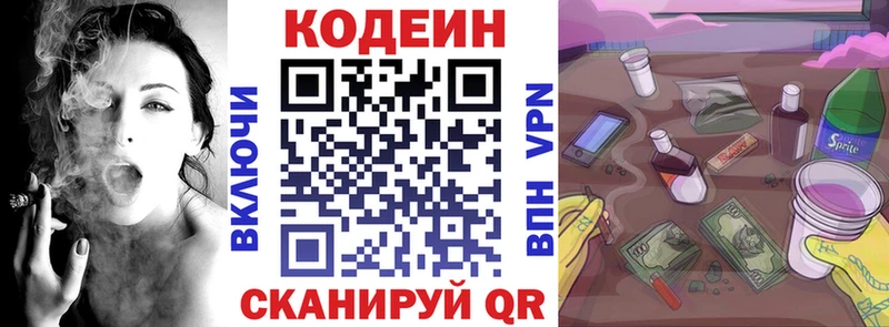 что такое   Южноуральск  Codein напиток Lean (лин) 