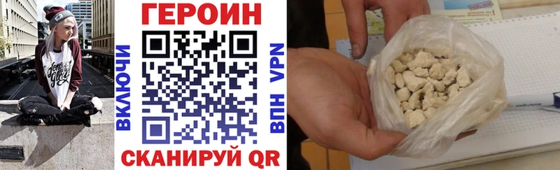 наркота  Южноуральск  mega ссылка  Героин Heroin 