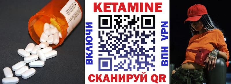 Кетамин ketamine  Южноуральск 