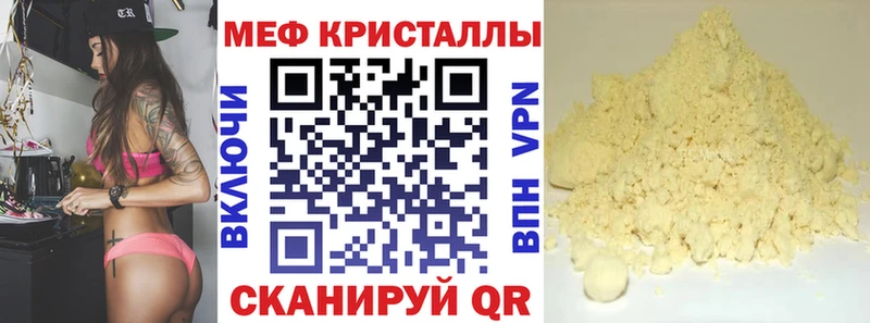 Мефедрон VHQ  Южноуральск 