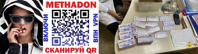 Метадон кристалл  где купить наркоту  Южноуральск 
