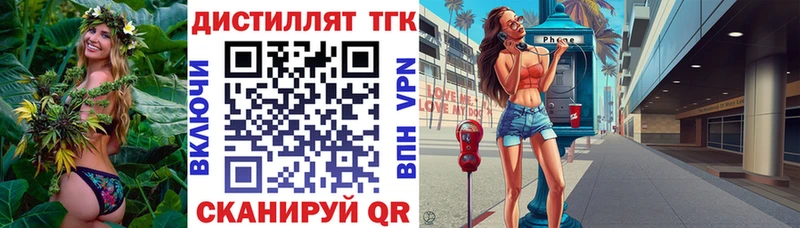 ТГК жижа  это формула  Южноуральск 